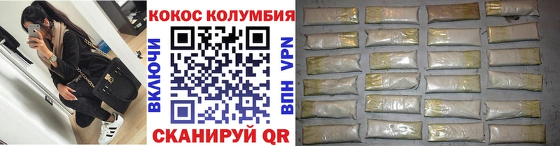 COCAIN Columbia где купить наркотик ОМГ ОМГ зеркало Трубчевск