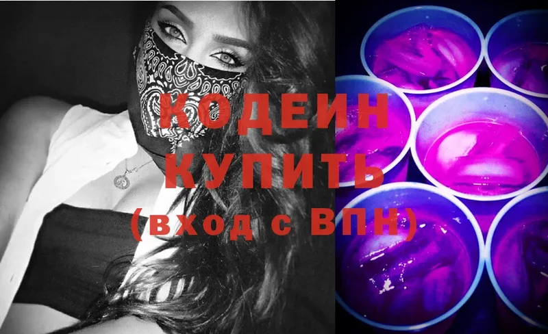 наркошоп  Трубчевск  Кодеин напиток Lean (лин) 