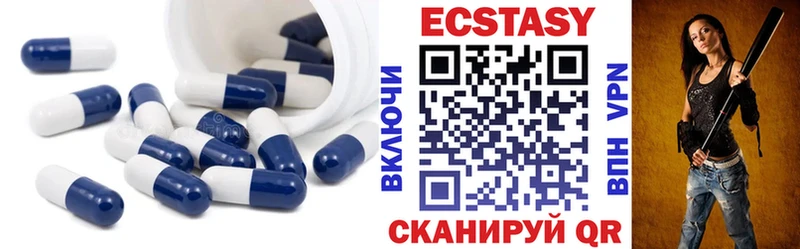 Экстази 250 мг  Трубчевск 