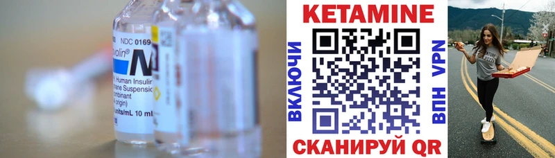 КЕТАМИН VHQ Трубчевск