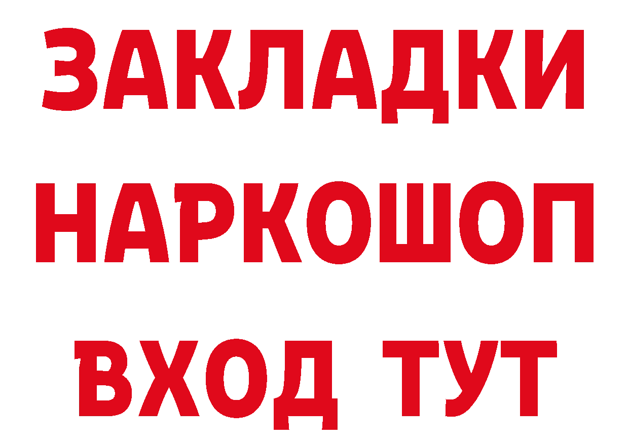 Где купить наркотики?  как зайти Трубчевск