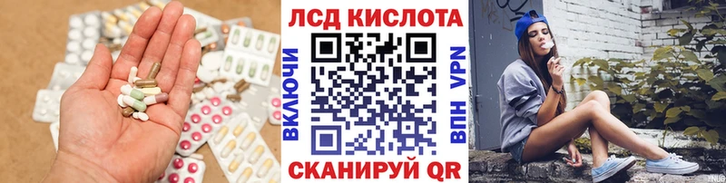 Лсд 25 экстази кислота  Трубчевск 