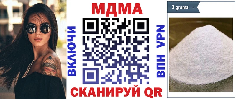 цена наркотик  даркнет Telegram  MDMA crystal  Трубчевск 