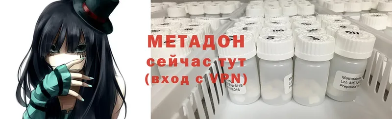 mega ссылки  Трубчевск  МЕТАДОН methadone  купить наркотик 