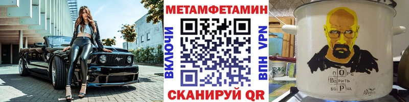 где найти наркотики  Трубчевск  кракен зеркало  МЕТАМФЕТАМИН винт 